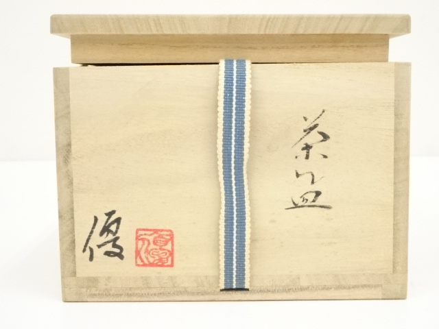 道具 ] - 道具 八王子窯 伊藤優造 茶碗（共箱） | ネットショップ圭